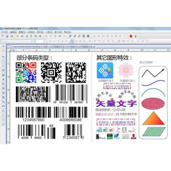 中琅标签设计打印软件标签设计打印软件