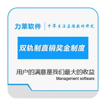 php会员直销管理系统,多功能会员直销软件