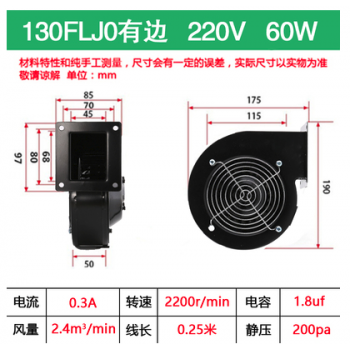 工频离心风机130FLJ5苏州新捷飞150FLJ