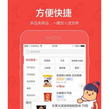 开发互助商城批发零售app系统类型的软件