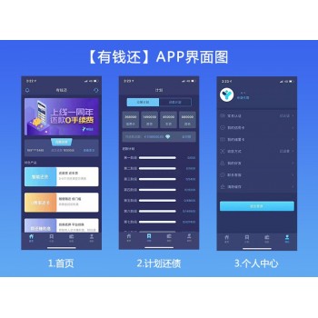 众筹还款app系统定制开发 1-3天即可上线运营