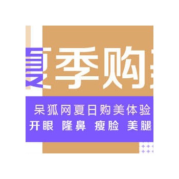 呆狐网：吸脂瘦小腿效果明显吗？