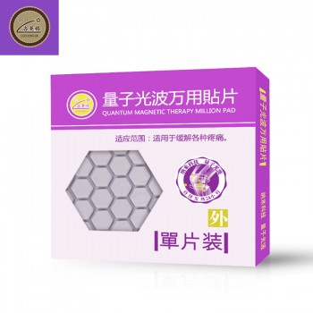 量子光波万用贴片 专用贴 适用于缓解各种疼痛