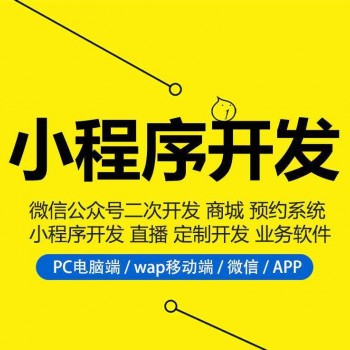 电商未来集市商家APP小程序系统开发源码搭建