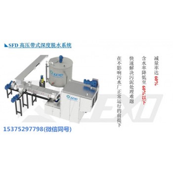 污泥机械深度脱水设备高压带式压滤机