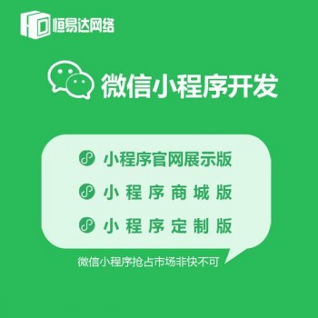 微信拼团小程序，小程序拼团系统