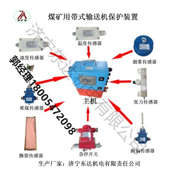 KHP380带式输送机综合保护装置皮带机综保八保