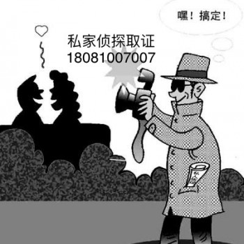 成都私人调查收费标准，成都私家侦探公司哪家好