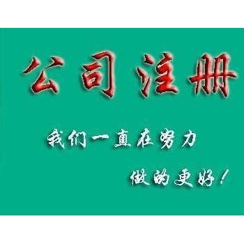 企业变更，公司变更名称、经营范围