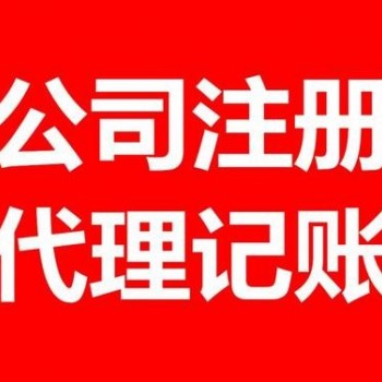 淄博代办营业执照  淄博营业执照转让多少钱