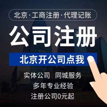 转让北京满一年科技公司无异常