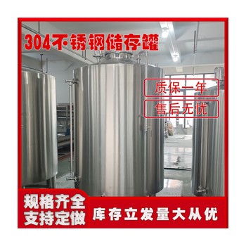 贵溪市鸿谦大型立式储酒罐密封储酒罐品质优异优良做工售后无忧