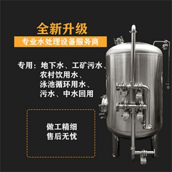 锦州市鸿谦软化树脂过滤器活性炭过滤器追求品质卫生放心货源充足